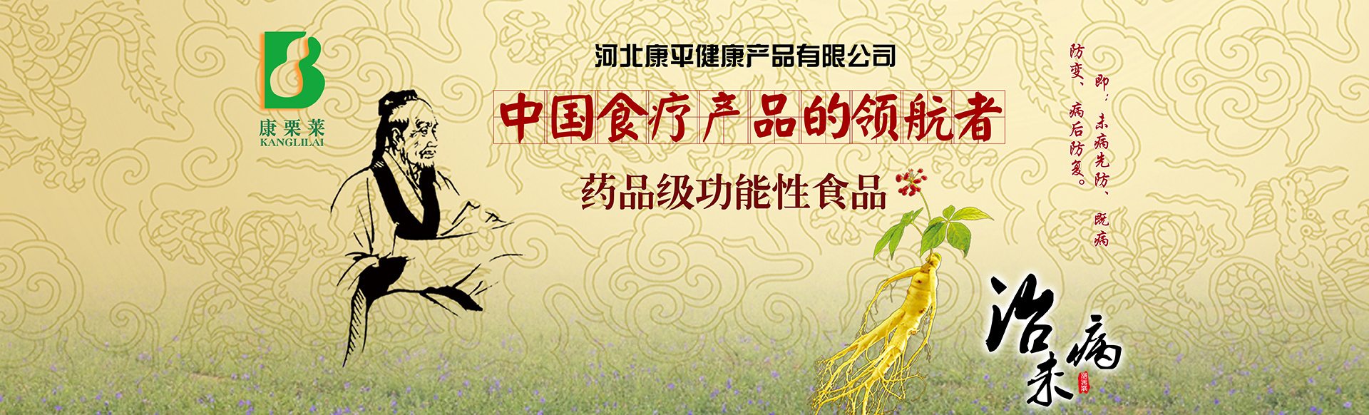 功能性食品