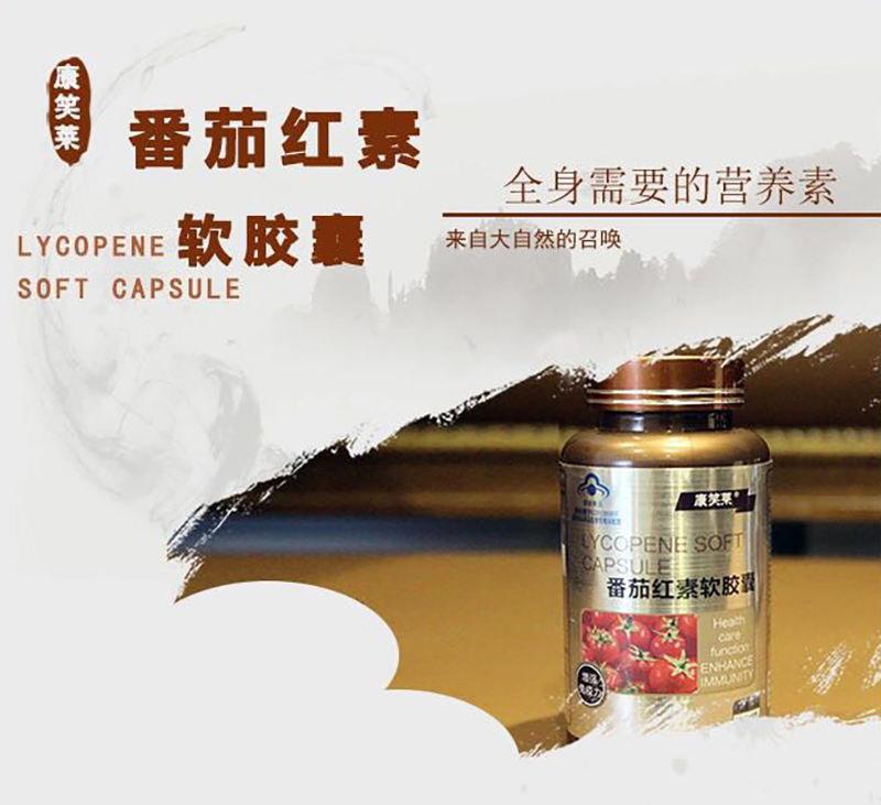 功能性食品 功能性食品