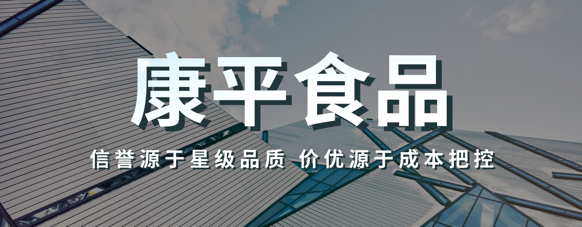 保健食品